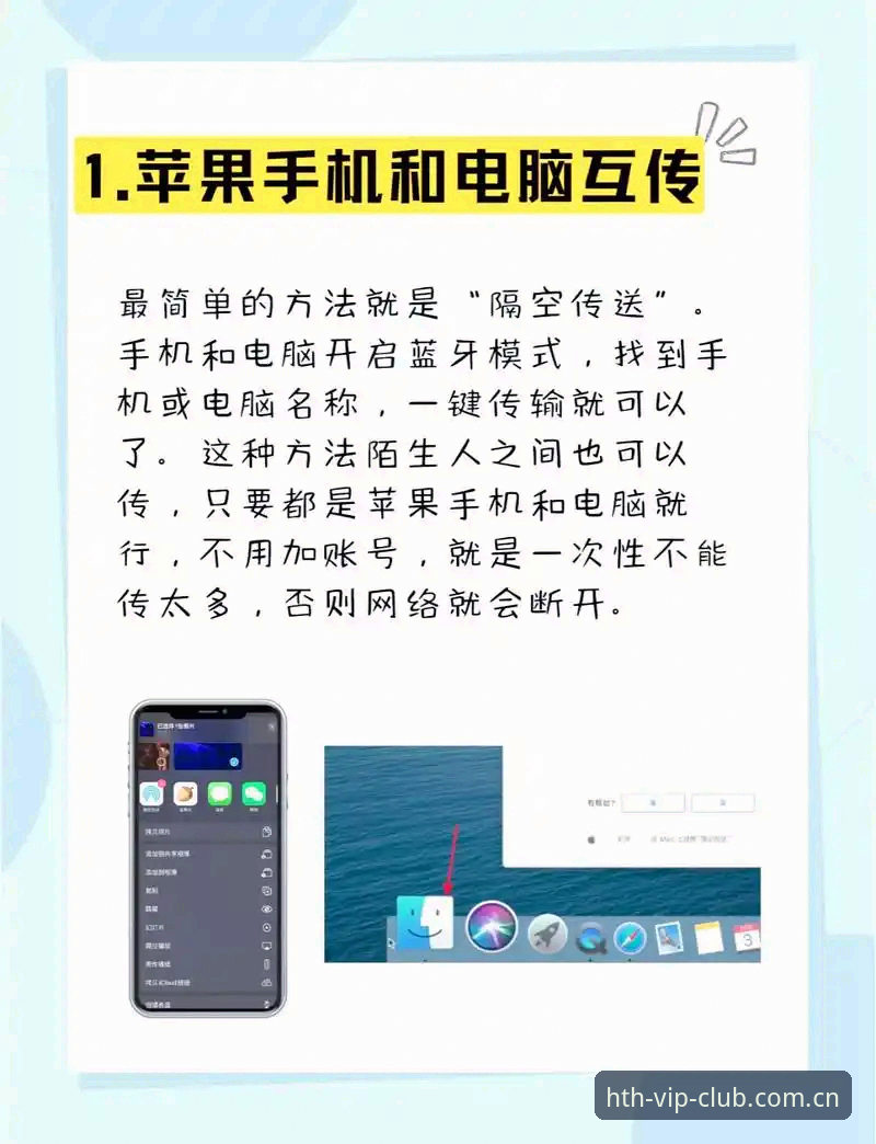 苹果手机华体会APP下载 从苹果手机到电脑端:我用华体会体育的三个月实战经验,手把手教你怎么避坑